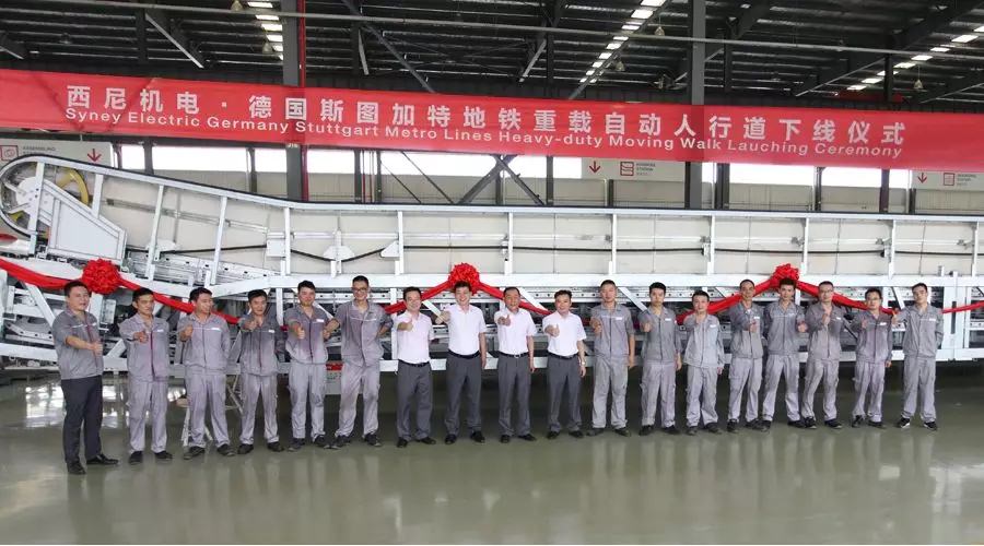 “熱火朝天迎下線，風(fēng)雨無阻忙發(fā)運(yùn)”—西尼機(jī)電 · 斯圖加特重載自動(dòng)人行道下線、發(fā)運(yùn)儀式隆重舉行！