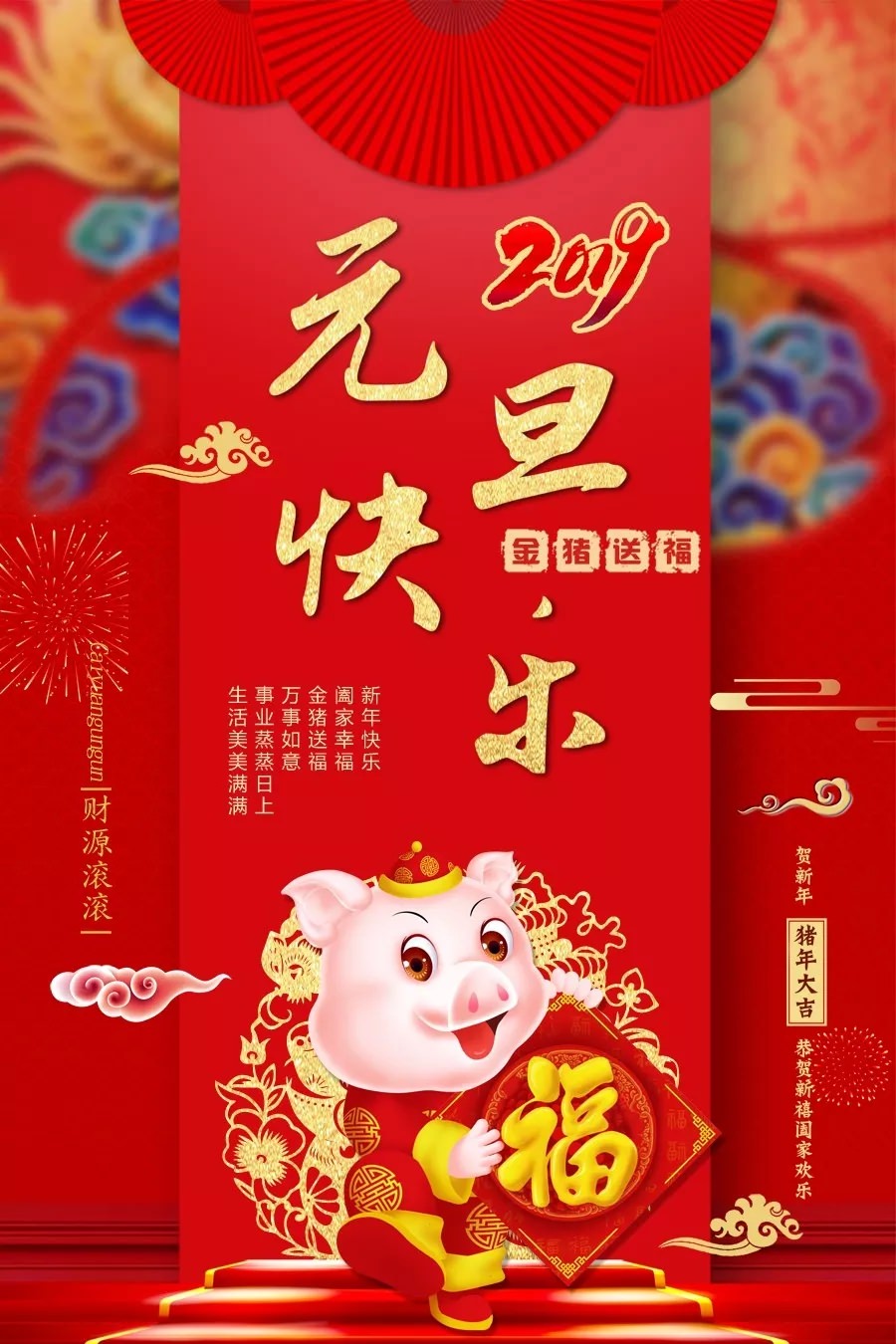 【元旦新年到】西尼機(jī)電送給你深深的祝福：祝各位元旦快樂(lè)、闔家幸福...