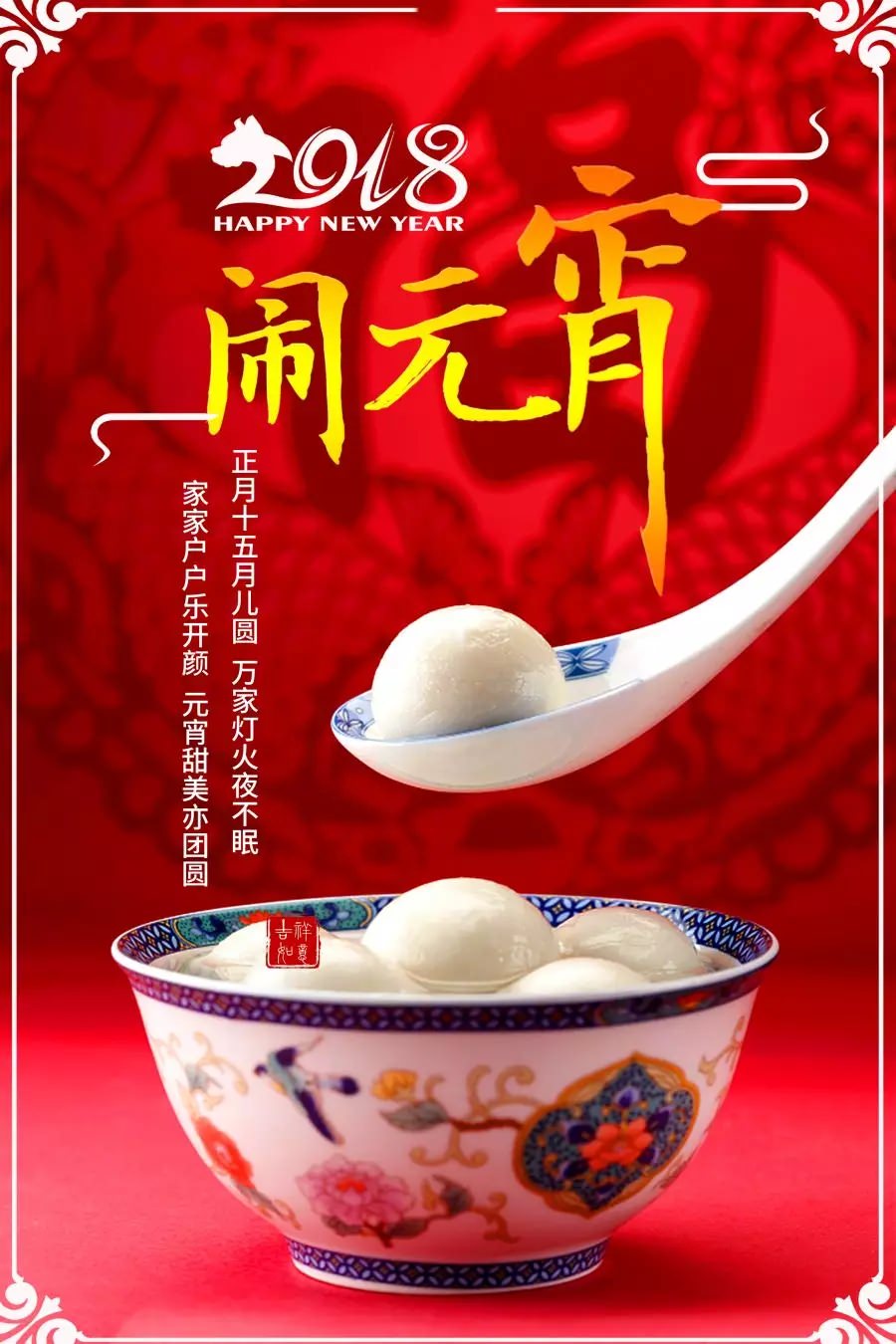 西尼機電祝賀海內(nèi)外各界朋友及家人們元宵節(jié)快樂！