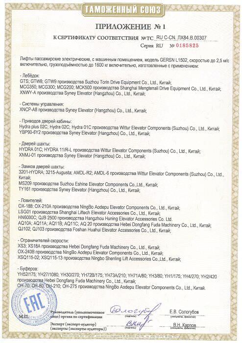 恭賀西尼電梯通過CU-TR認證-國內(nèi)德國二線最受歡迎的外貿(mào)電梯品牌